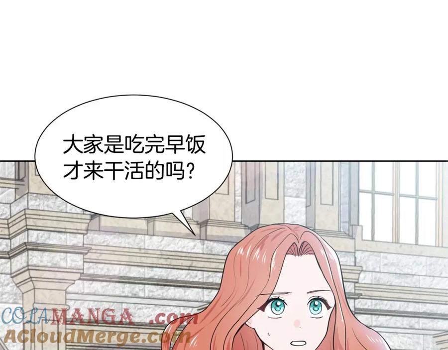 穿进女儿写的欧风小说里？ 第8话 你别走 第5页