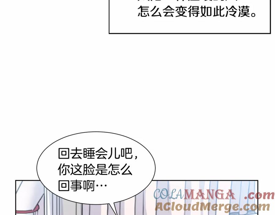 穿进女儿写的欧风小说里？ 第8话 你别走 第45页