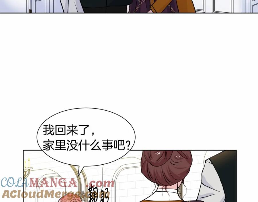 穿进女儿写的欧风小说里？ 第8话 你别走 第153页