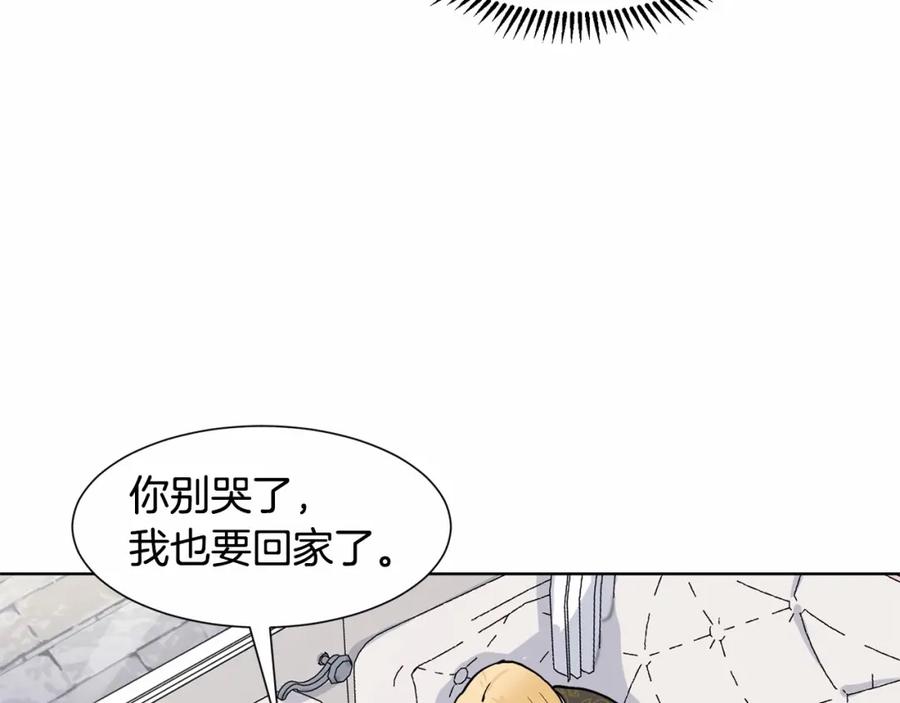 穿进女儿写的欧风小说里？ 第8话 你别走 第107页