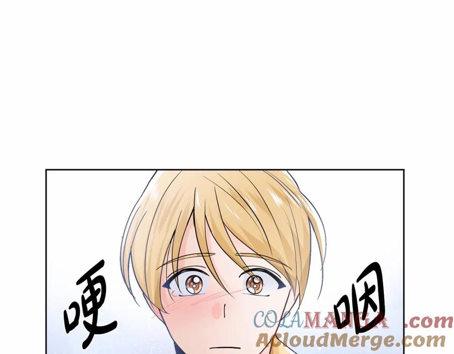 穿进女儿写的欧风小说里？ 第8话 你别走 第73页