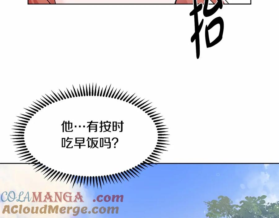 穿进女儿写的欧风小说里？ 第8话 你别走 第9页