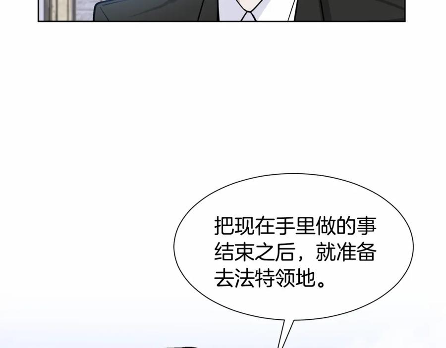 穿进女儿写的欧风小说里？ 第8话 你别走 第135页