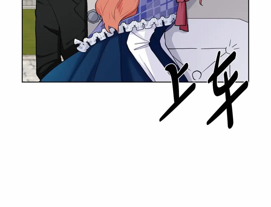 穿进女儿写的欧风小说里？ 第8话 你别走 第22页