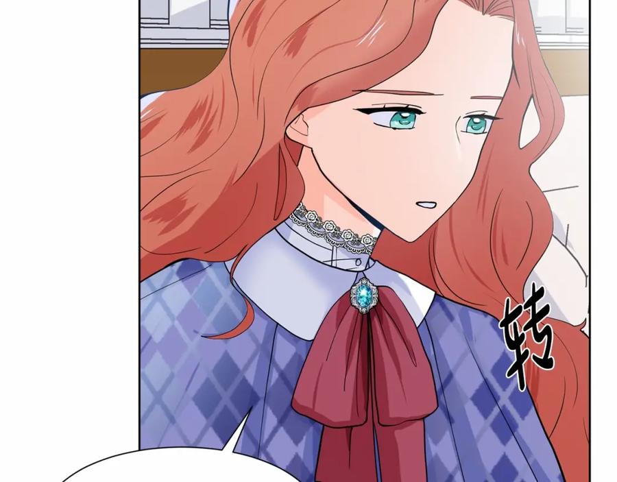 穿进女儿写的欧风小说里？ 第8话 你别走 第32页