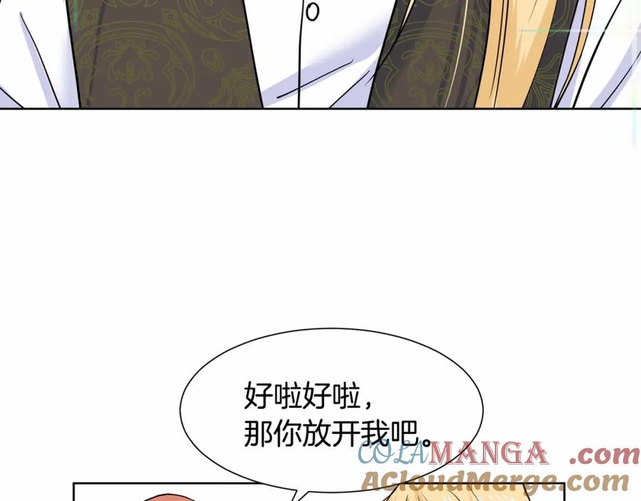 穿进女儿写的欧风小说里？ 第8话 你别走 第121页