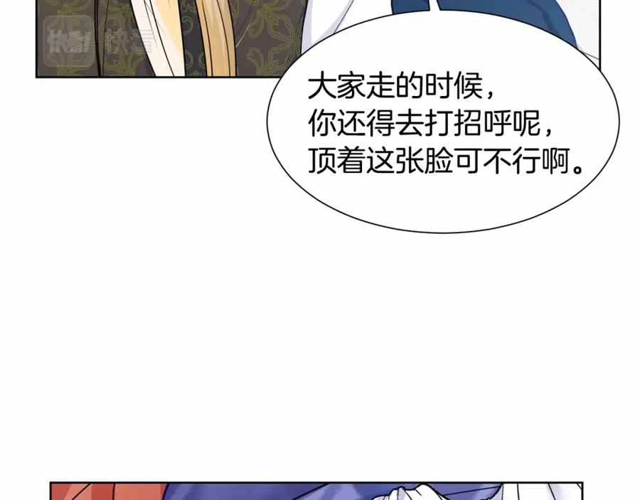 穿进女儿写的欧风小说里？ 第8话 你别走 第47页