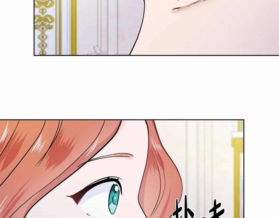 穿进女儿写的欧风小说里？ 第8话 你别走 第166页