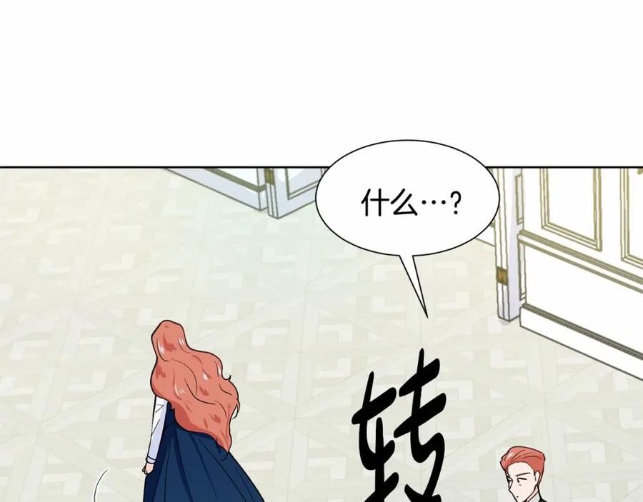 穿进女儿写的欧风小说里？ 第8话 你别走 第168页