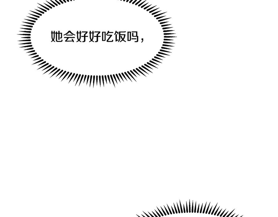穿进女儿写的欧风小说里？ 第9话 不死之身？ 第35页