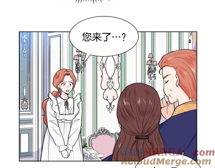 穿进女儿写的欧风小说里？ 第9话 不死之身？ 第173页