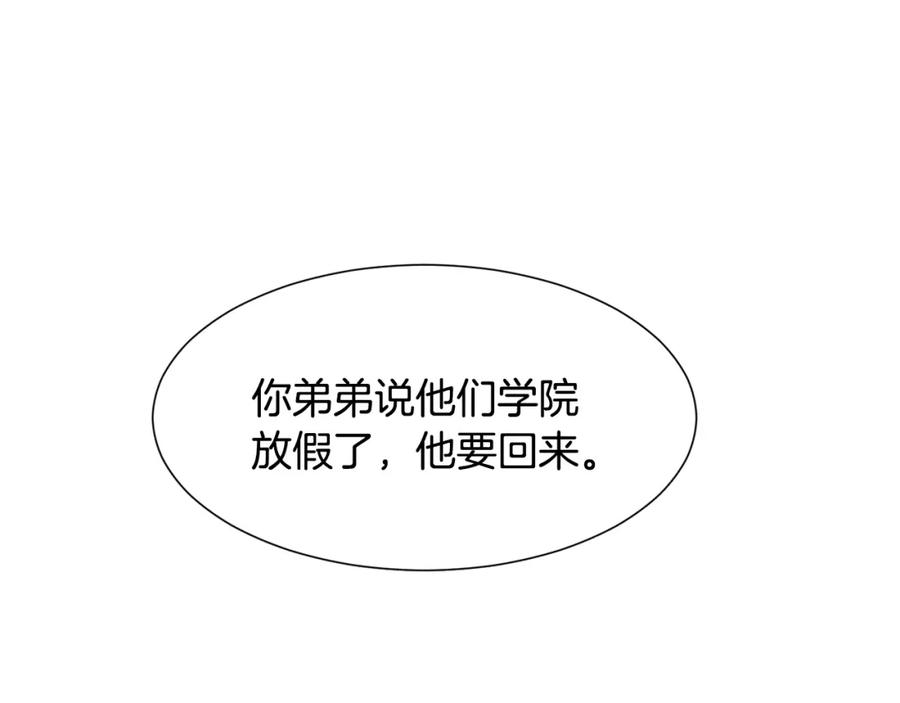 穿进女儿写的欧风小说里？ 第9话 不死之身？ 第211页