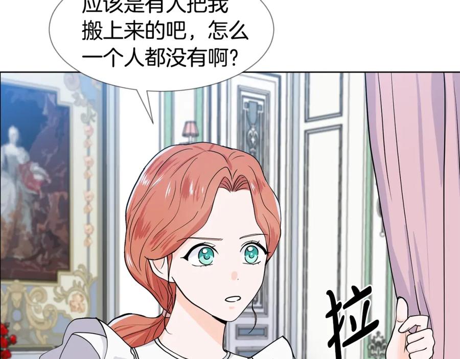 穿进女儿写的欧风小说里？ 第9话 不死之身？ 第159页