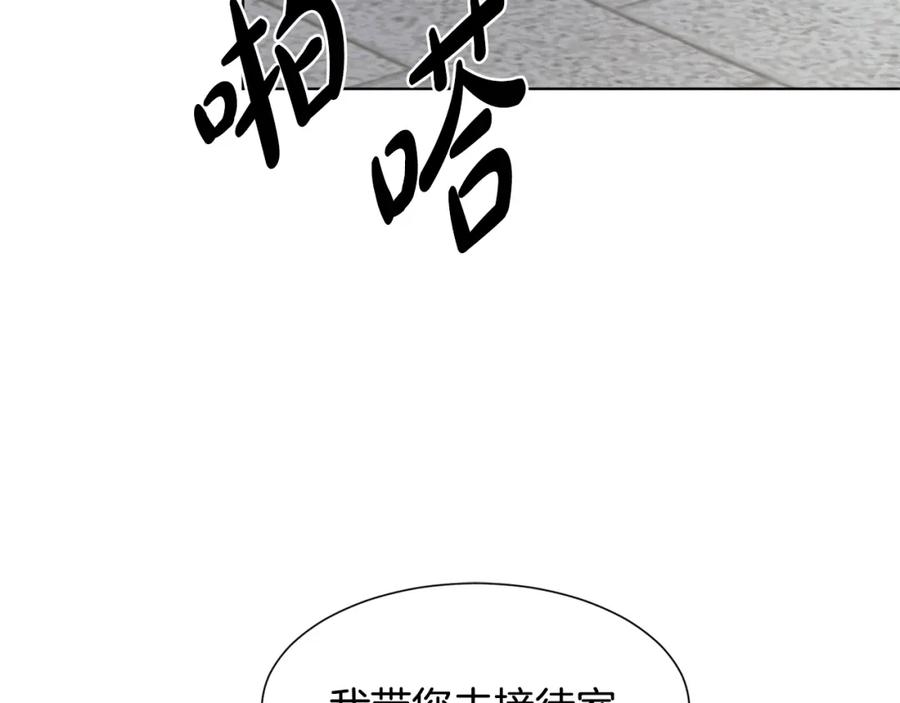 穿进女儿写的欧风小说里？ 第9话 不死之身？ 第218页
