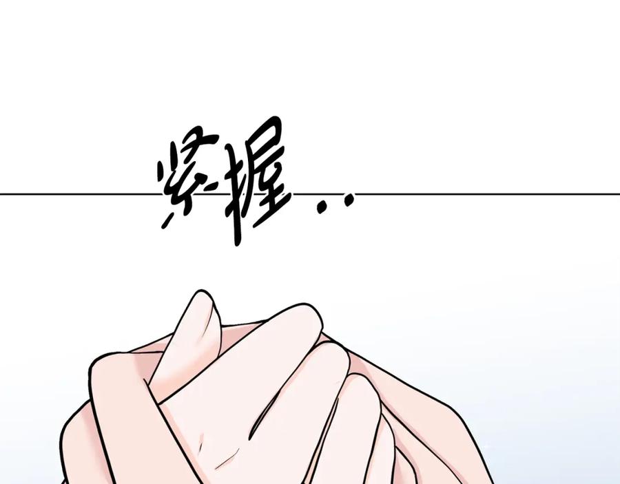 穿进女儿写的欧风小说里？ 第9话 不死之身？ 第192页
