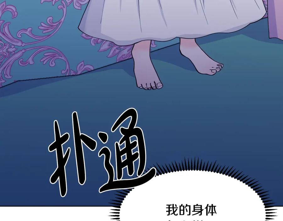 穿进女儿写的欧风小说里？ 第9话 不死之身？ 第40页