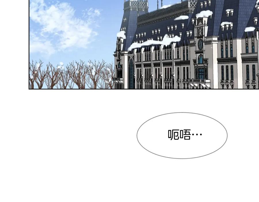 穿进女儿写的欧风小说里？ 第9话 不死之身？ 第124页