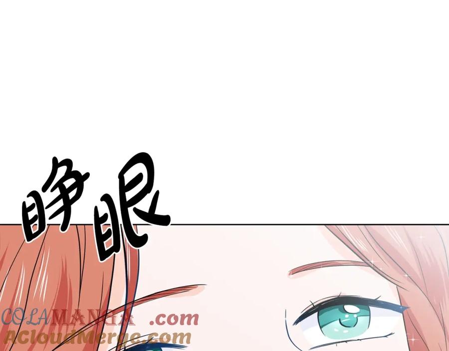 穿进女儿写的欧风小说里？ 第9话 不死之身？ 第125页