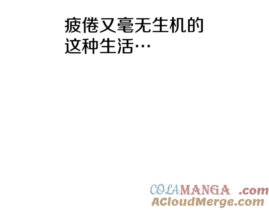 穿进女儿写的欧风小说里？ 第9话 不死之身？ 第17页