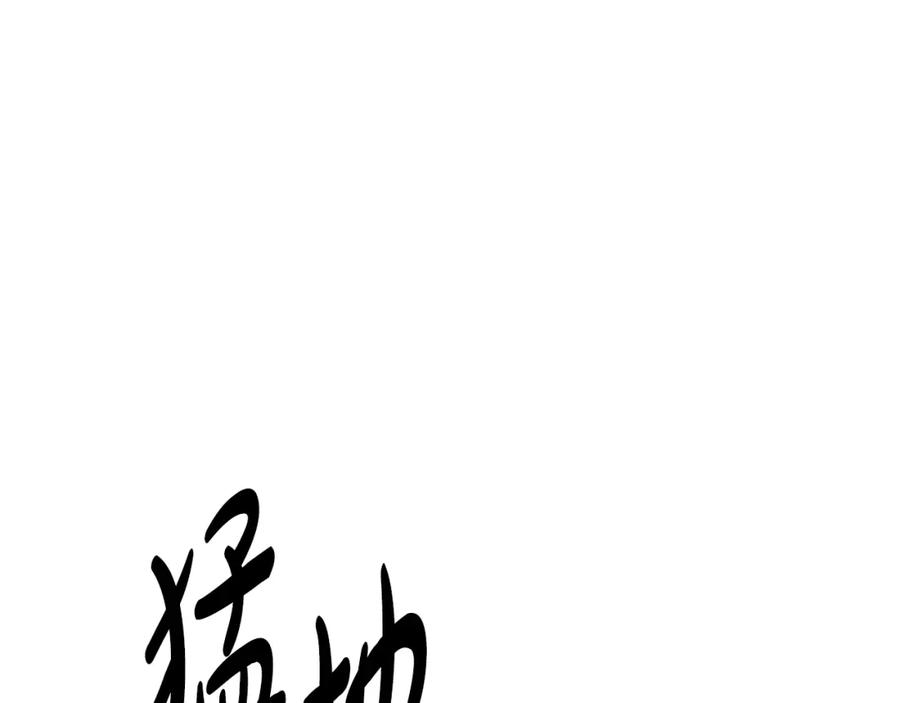 穿进女儿写的欧风小说里？ 第9话 不死之身？ 第27页