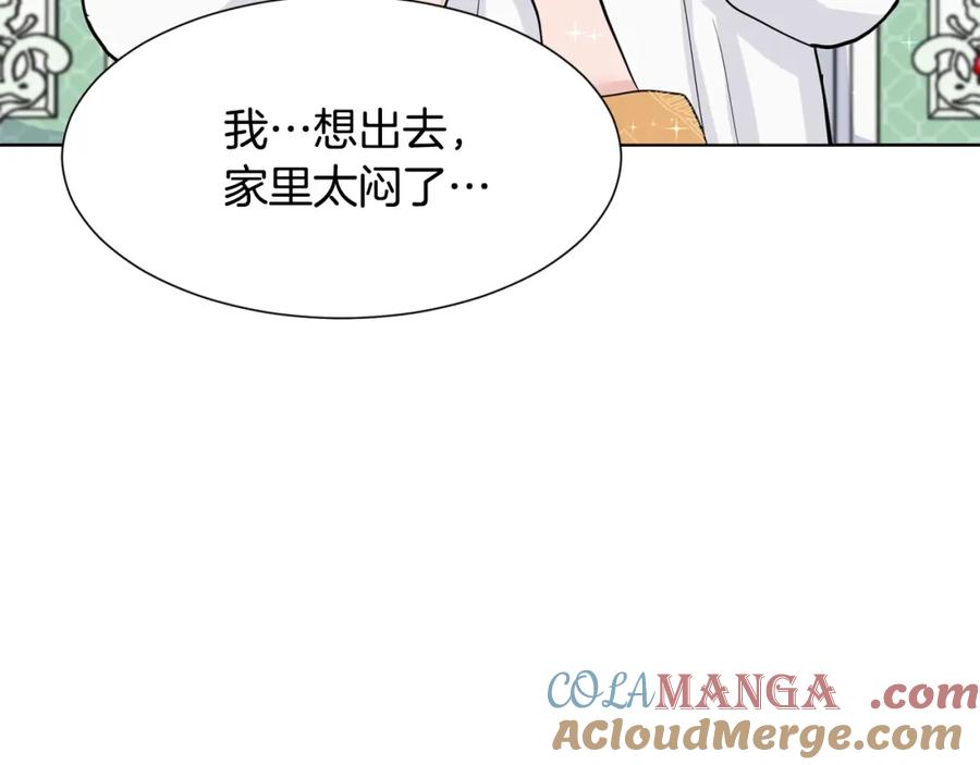 穿进女儿写的欧风小说里？ 第9话 不死之身？ 第201页