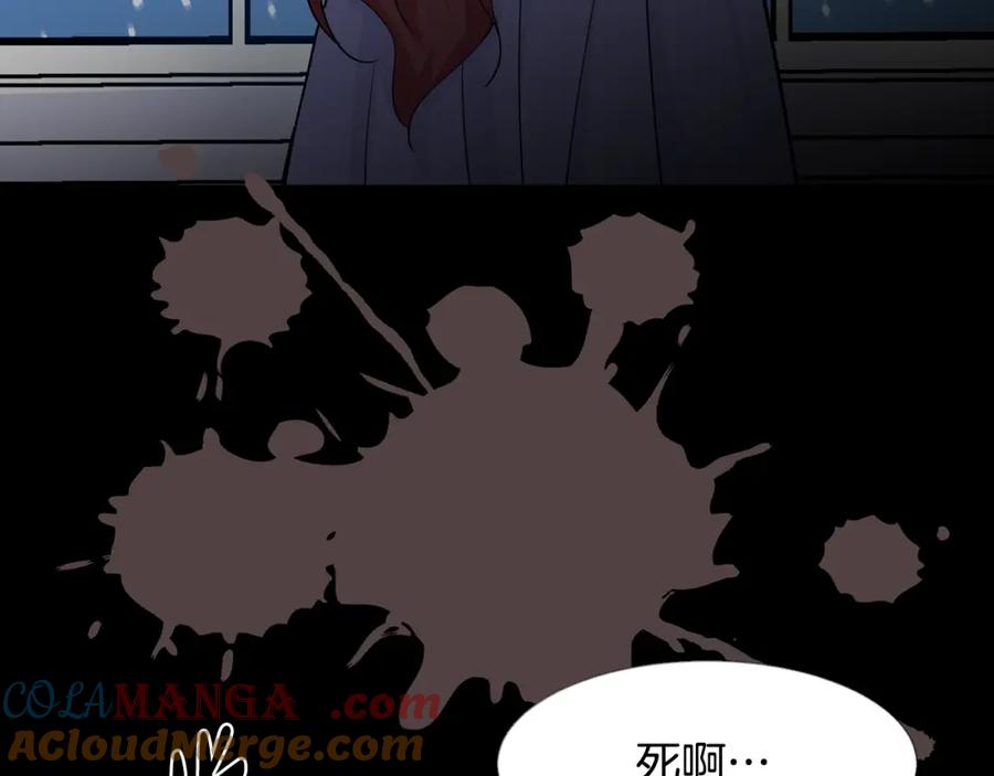 穿进女儿写的欧风小说里？ 第9话 不死之身？ 第93页