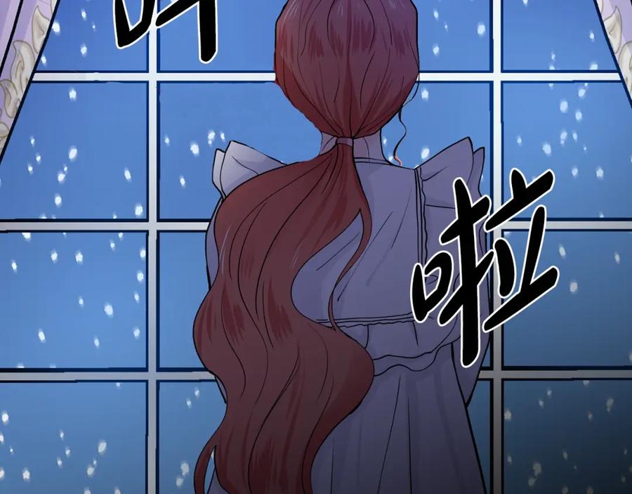 穿进女儿写的欧风小说里？ 第9话 不死之身？ 第92页