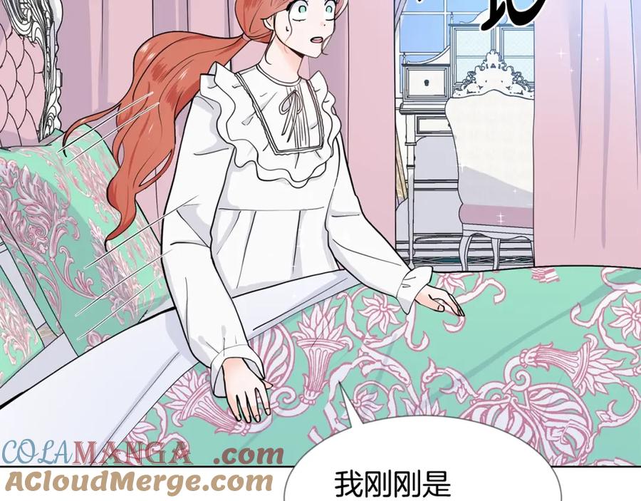 穿进女儿写的欧风小说里？ 第9话 不死之身？ 第129页
