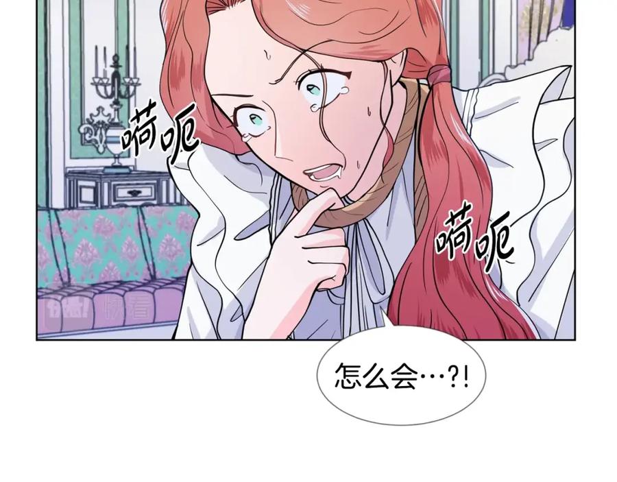 穿进女儿写的欧风小说里？ 第9话 不死之身？ 第76页