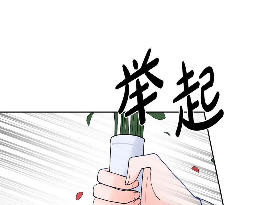 穿进女儿写的欧风小说里？ 第9话 不死之身？ 第80页