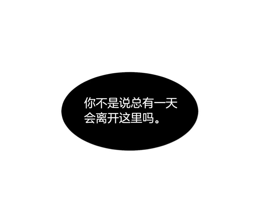穿进女儿写的欧风小说里？ 第9话 不死之身？ 第60页