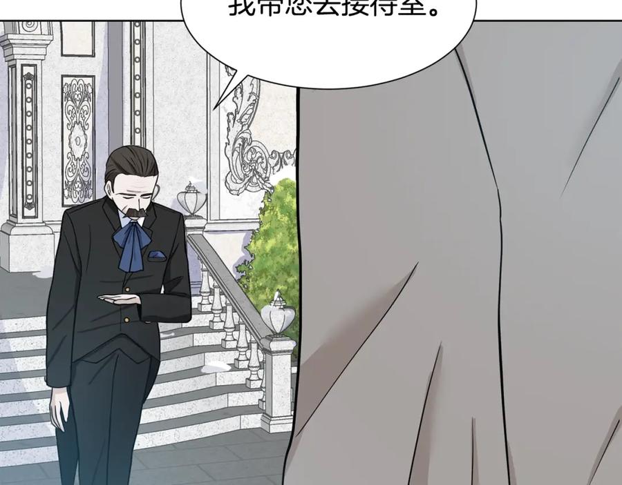 穿进女儿写的欧风小说里？ 第9话 不死之身？ 第219页