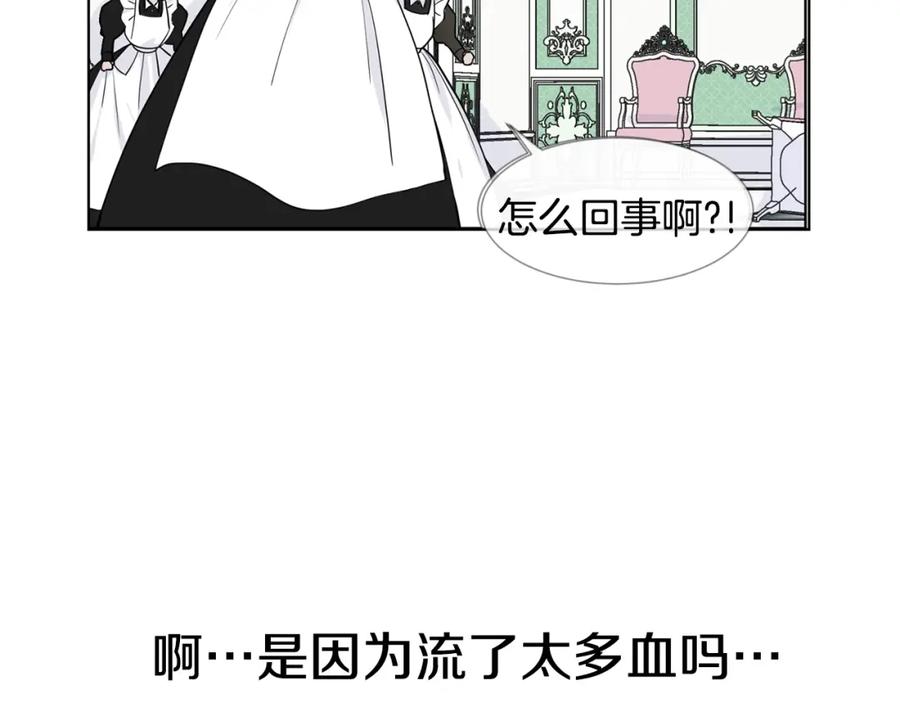 穿进女儿写的欧风小说里？ 第9话 不死之身？ 第115页