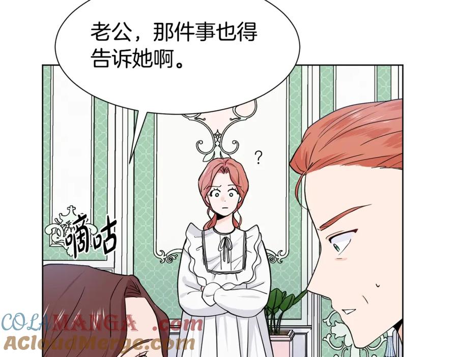 穿进女儿写的欧风小说里？ 第9话 不死之身？ 第209页