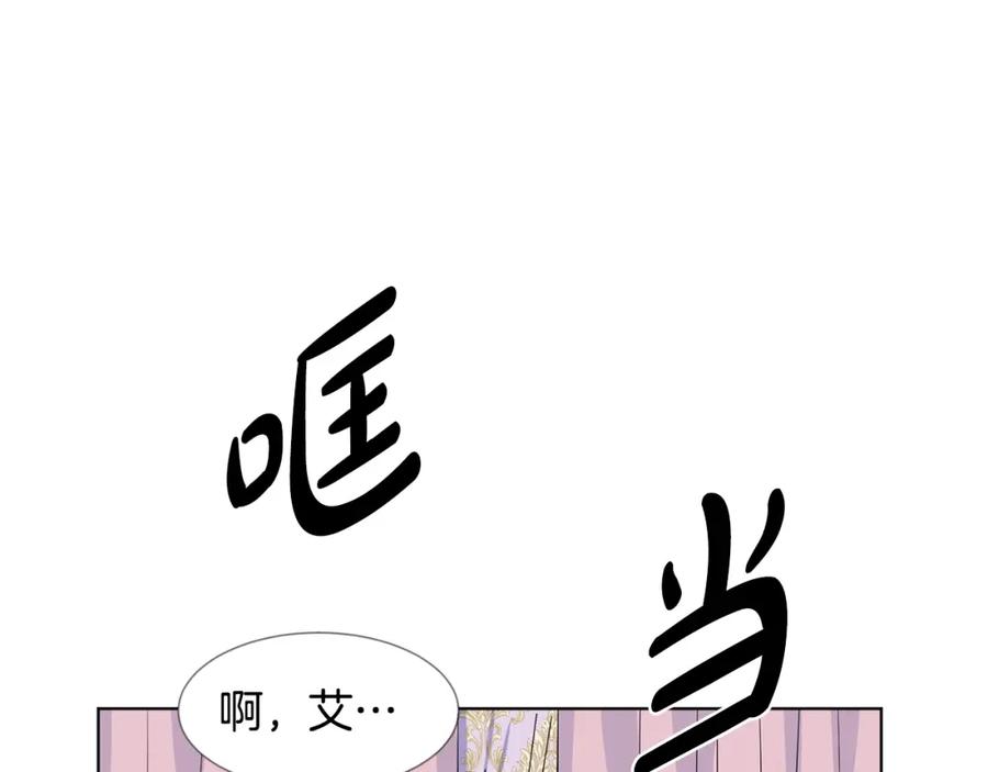穿进女儿写的欧风小说里？ 第9话 不死之身？ 第164页