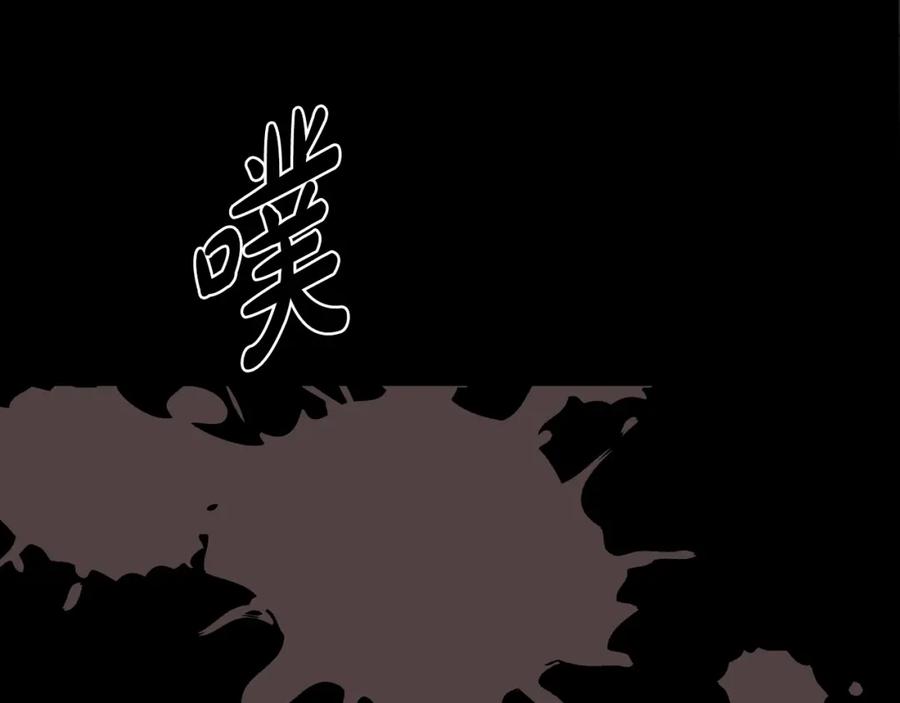 穿进女儿写的欧风小说里？ 第9话 不死之身？ 第98页