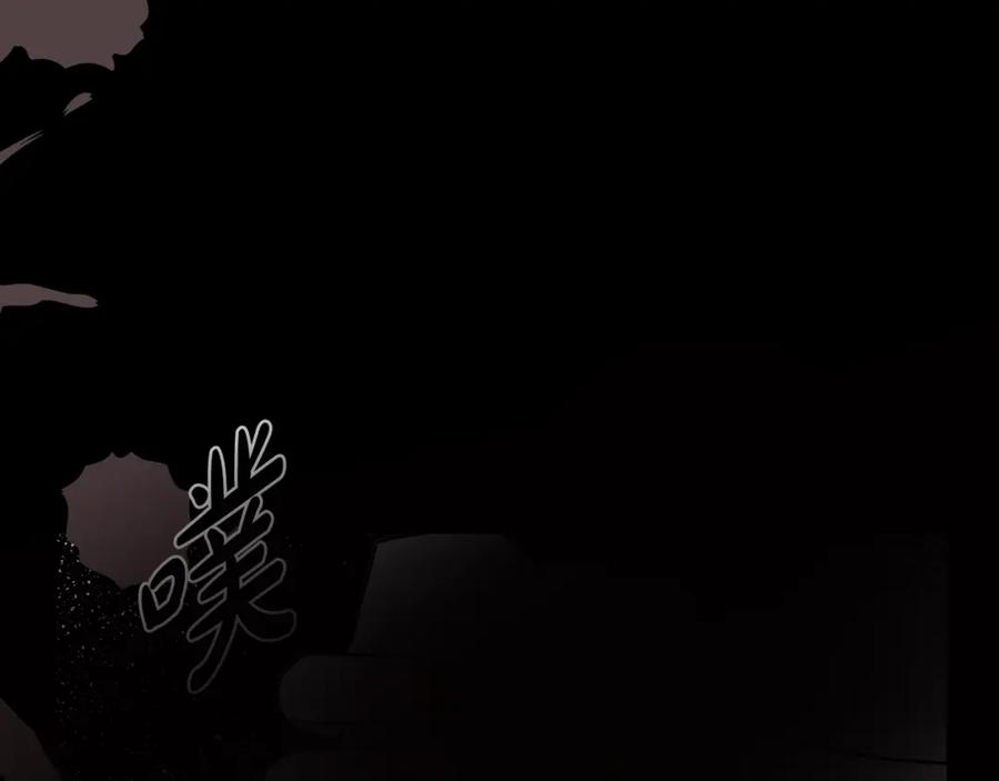 穿进女儿写的欧风小说里？ 第9话 不死之身？ 第95页