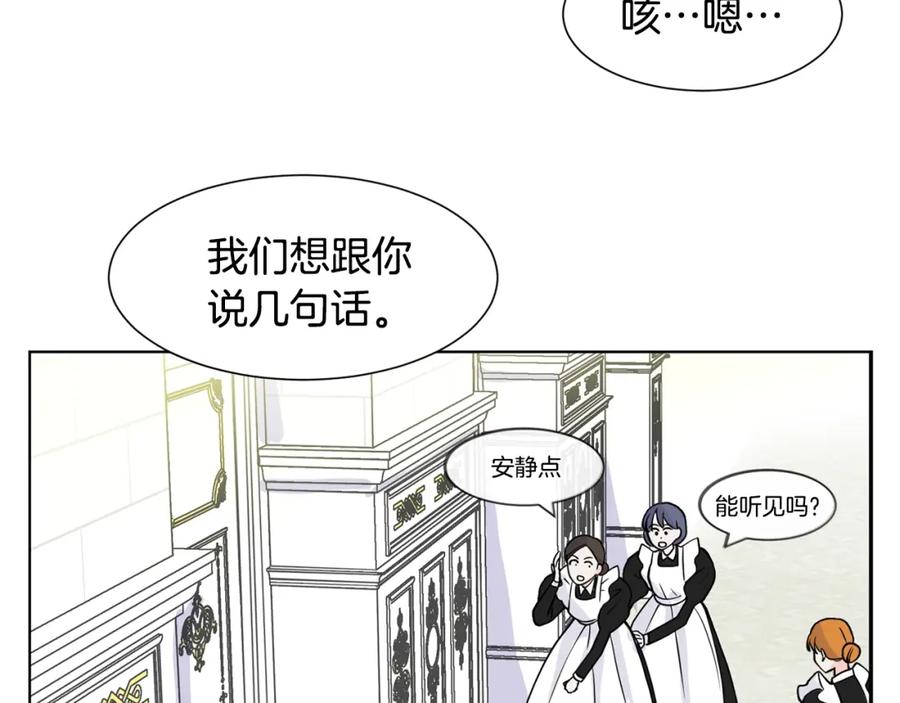穿进女儿写的欧风小说里？ 第9话 不死之身？ 第174页
