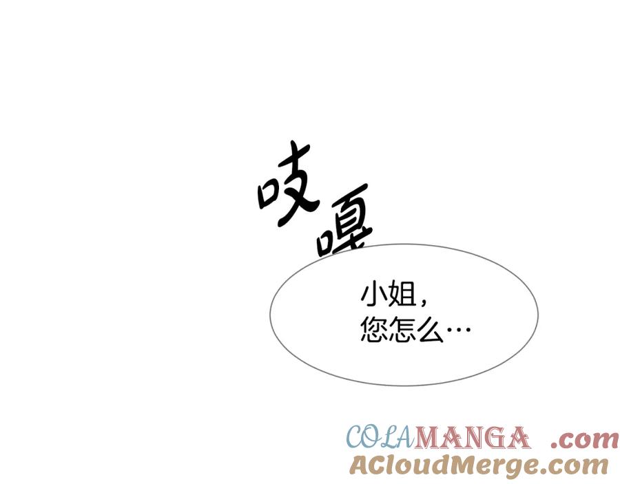 穿进女儿写的欧风小说里？ 第9话 不死之身？ 第113页