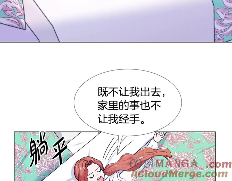 穿进女儿写的欧风小说里？ 第9话 不死之身？ 第9页