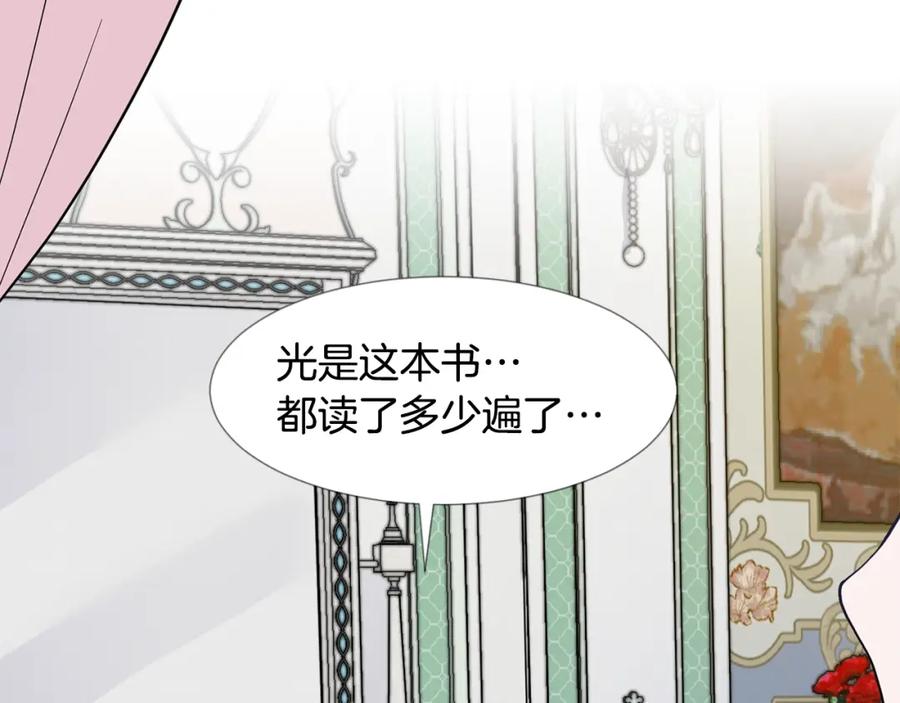 穿进女儿写的欧风小说里？ 第9话 不死之身？ 第6页