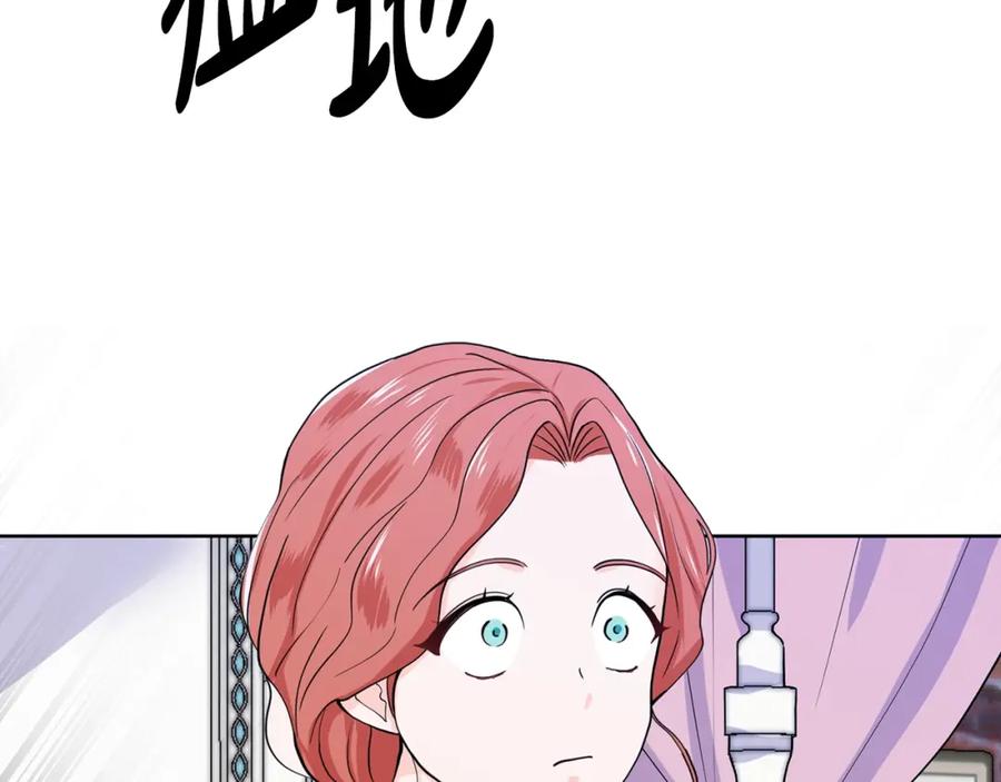 穿进女儿写的欧风小说里？ 第9话 不死之身？ 第28页
