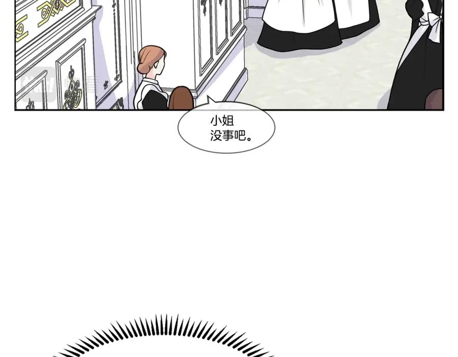 穿进女儿写的欧风小说里？ 第9话 不死之身？ 第175页