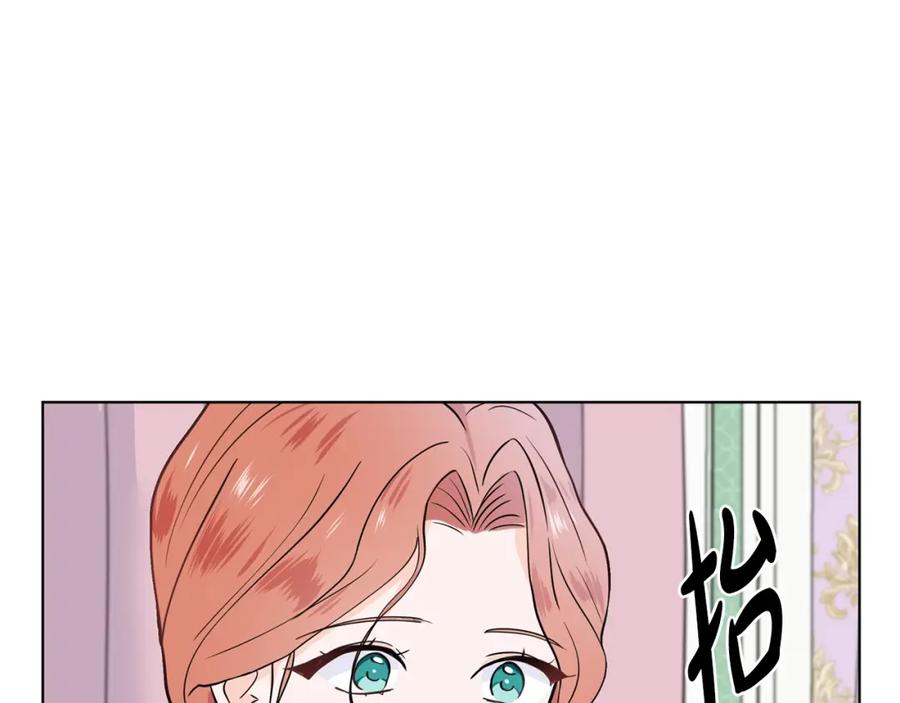 穿进女儿写的欧风小说里？ 第9话 不死之身？ 第132页