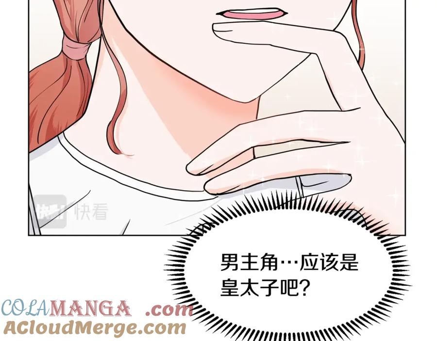 穿进女儿写的欧风小说里？ 第9话 不死之身？ 第149页
