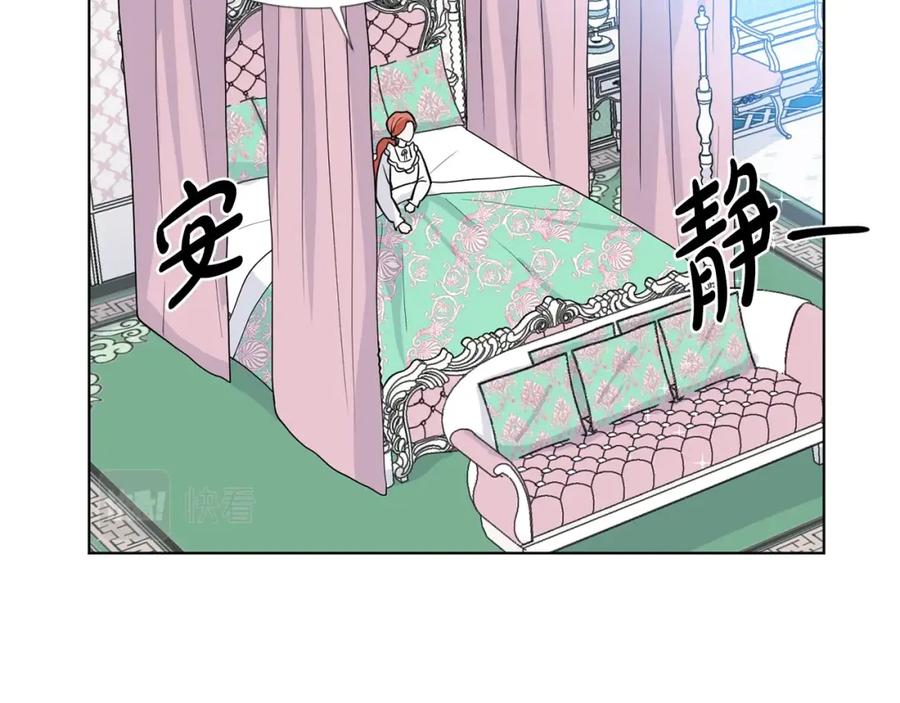 穿进女儿写的欧风小说里？ 第9话 不死之身？ 第131页