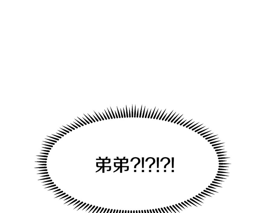 穿进女儿写的欧风小说里？ 第9话 不死之身？ 第214页
