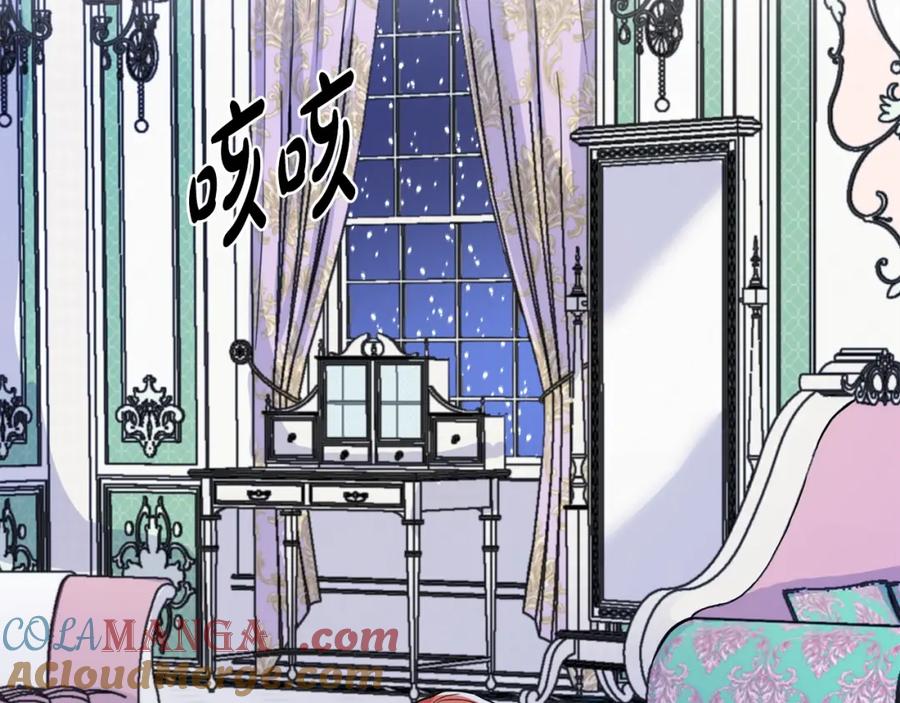 穿进女儿写的欧风小说里？ 第9话 不死之身？ 第73页
