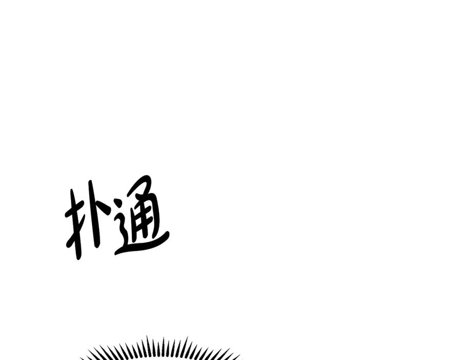 穿进女儿写的欧风小说里？ 第9话 不死之身？ 第34页