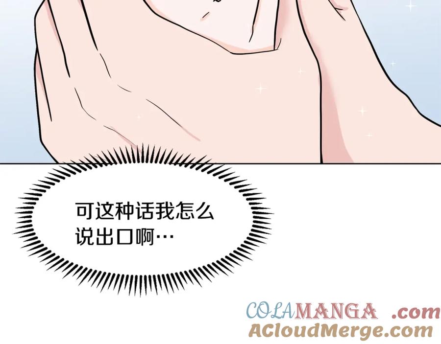 穿进女儿写的欧风小说里？ 第9话 不死之身？ 第193页